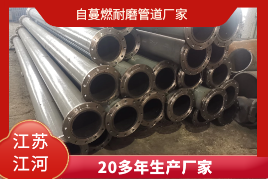 自蔓燃耐磨管道厂家-20多年生产厂家[EMC易倍]
