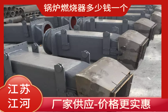 锅炉燃烧器几多钱一个-厂家价钱更实惠[EMC易倍]