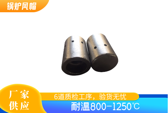 锅炉风帽的种类-种类大全,请点击[EMC易倍]