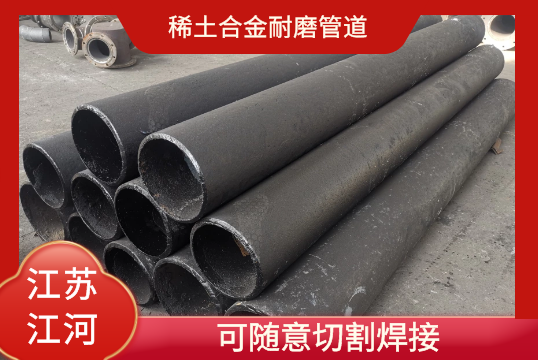 稀土合金耐磨管道-可随意切割焊接[EMC易倍]