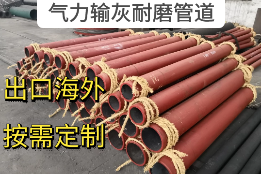 实力输灰耐磨管道哪种材质效果好[EMC易倍]