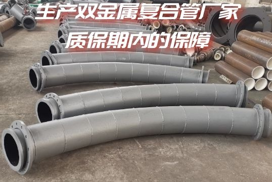生产双金属复合管厂家-质保期内的包管[EMC易倍]
