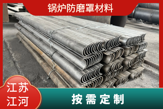 锅炉防磨罩质料-按需定制[EMC易倍]