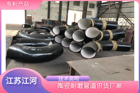 陶瓷耐磨管道供货厂家-手艺高明[EMC易倍]