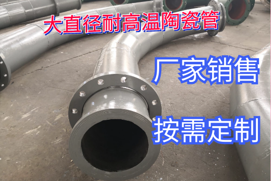 大直径耐高温陶瓷管厂家首推这一款[EMC易倍]