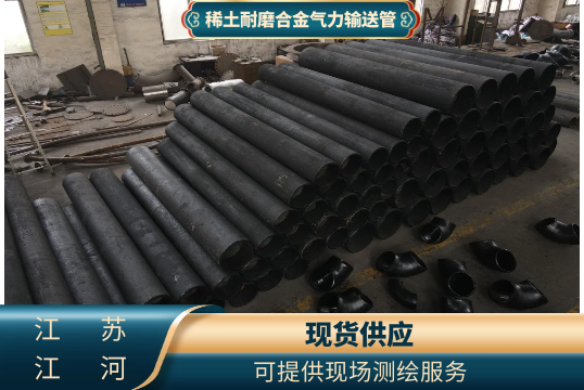 稀土耐磨合金实力运送管-特大利益[EMC易倍]