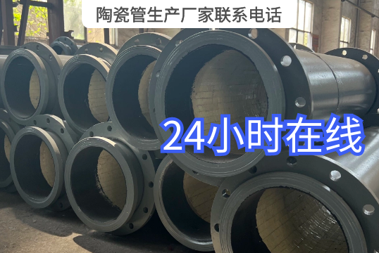 陶瓷管生产厂家联系电话-24小时在线[EMC易倍]