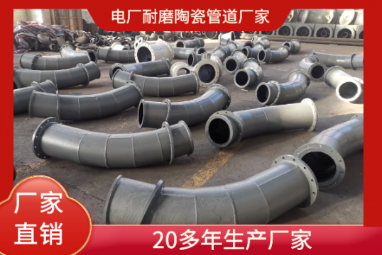电厂用耐磨弯头厂家-提供专业耐磨计划[EMC易倍]