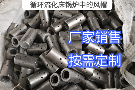 循环流化床锅炉中的风帽作用是什么[EMC易倍]