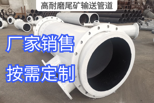 高耐磨尾矿运送管道用户推荐[EMC易倍]