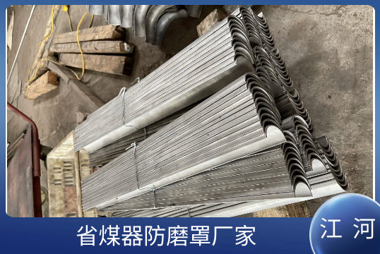 省煤器防磨罩瓦厂家-交货期快为何快呢[EMC易倍]