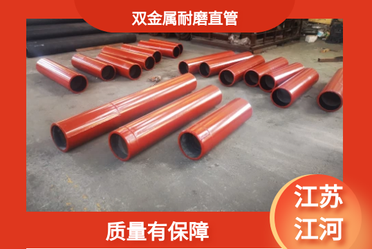 双金属耐磨直管-质量有包管[EMC易倍]