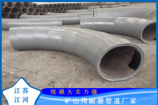 矿山用耐磨管道厂家-规模大实力强[EMC易倍]