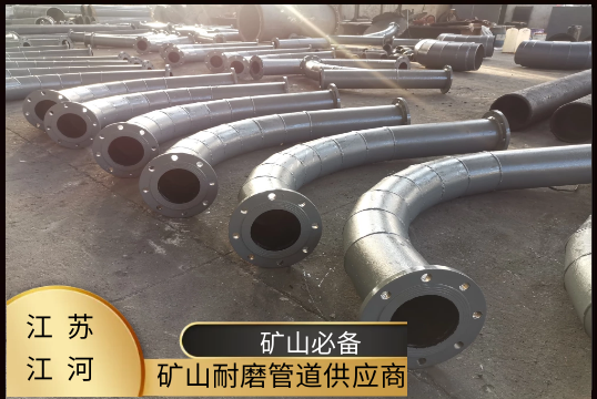 矿山耐磨管道供应商用哪种管道更合适[EMC易倍]