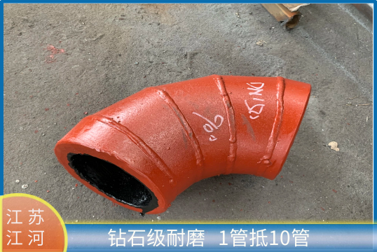 耐磨管道双金属耐磨弯头是怎样的耐磨[EMC易倍]