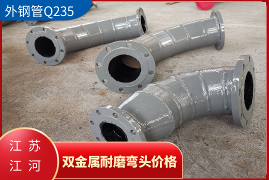 热电厂双金属耐磨弯头价钱点击审查[EMC易倍]