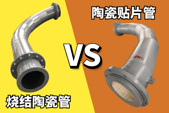 耐磨陶瓷复合管的种类怎样区分[EMC易倍]
