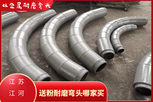 送粉耐磨弯头哪家买-这家有卖[EMC易倍]