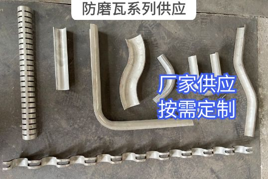 防磨瓦系列供应哪些形状？