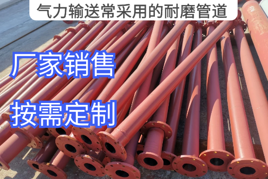实力运送常接纳的耐磨管道是哪种[EMC易倍]