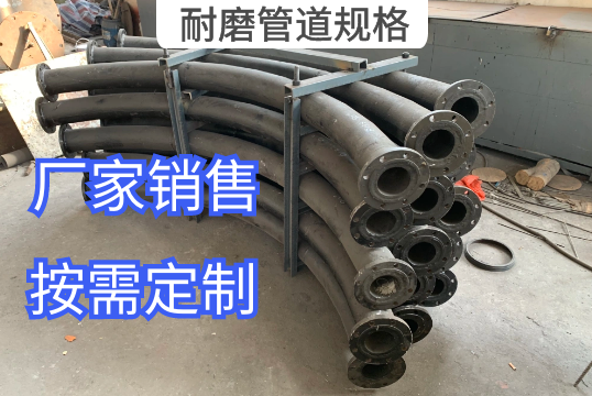 耐磨管道规格厂家可以定制生产吗[EMC易倍]