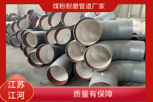 煤粉耐磨管道厂家-质量有包管[EMC易倍]