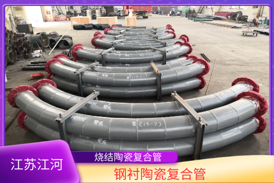 90度陶瓷耐磨弯头生产厂家-出口品质[EMC易倍]