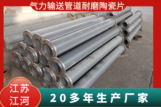 实力运送管道耐磨陶瓷片-20多年生产厂家[EMC易倍]