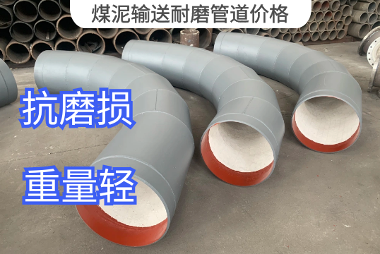 煤泥运送耐磨管道价钱影响因素[EMC易倍]