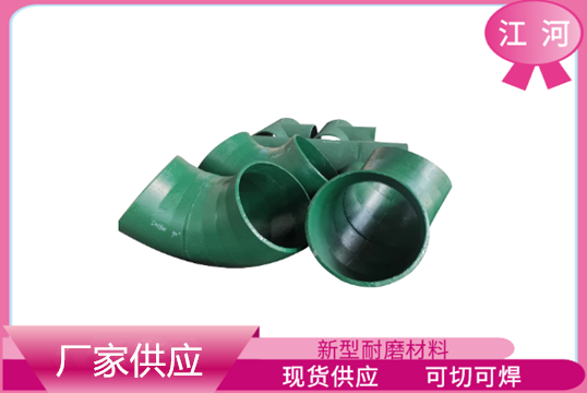 洗煤厂耐磨管道供应常用哪种管道[EMC易倍]