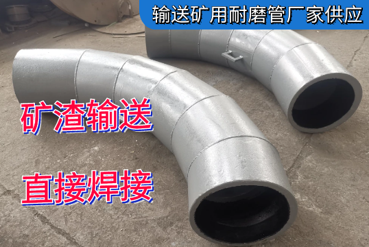 运送矿用耐磨管厂家供应专为您“量身定制”[EMC易倍]