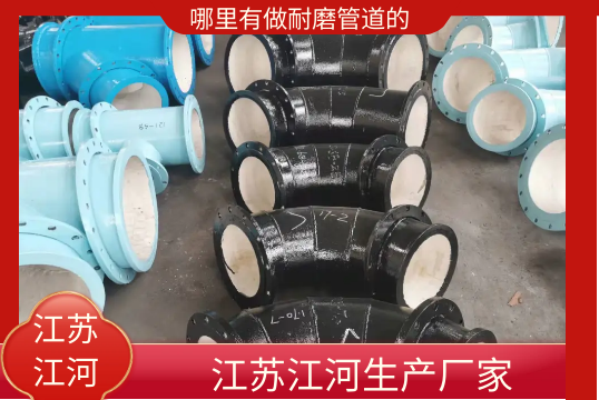 那里有做耐磨管道的-江苏EMC易倍生产厂家[EMC易倍]