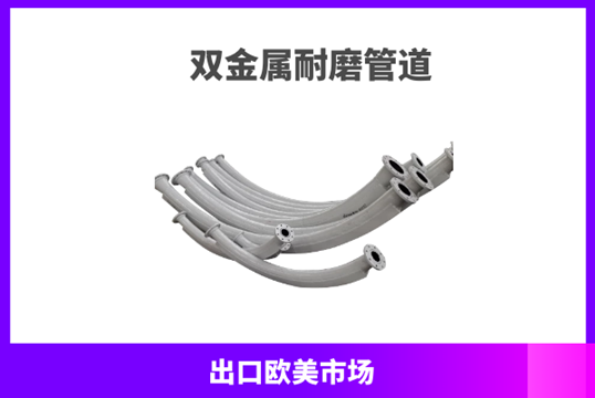 矿山尾矿运送管道选择-硬度揭晓[EMC易倍]