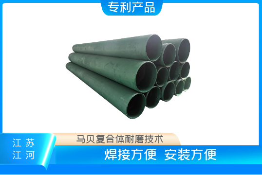 电厂煤粉耐磨管道-多个行业可用[EMC易倍]