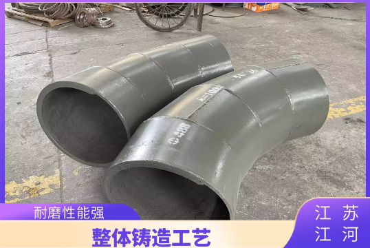 双金属冶金复合管件-抗磨损[EMC易倍]