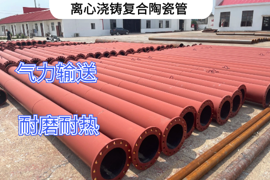 离心浇铸复合陶瓷管道工艺先容[EMC易倍]