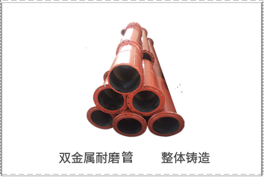 电厂炉底干渣运送用双金属耐磨管效果怎样[EMC易倍]
