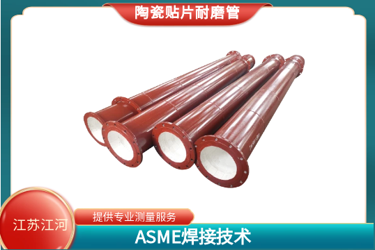 水泥厂粘贴陶瓷耐磨直管厂家-入口胶水粘贴牢靠