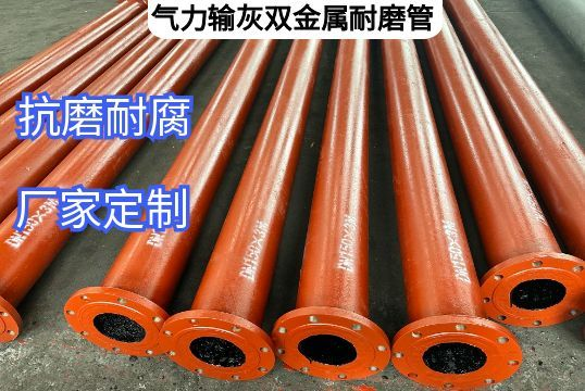 实力输灰双金属耐磨管耐温规模能抵达几多？