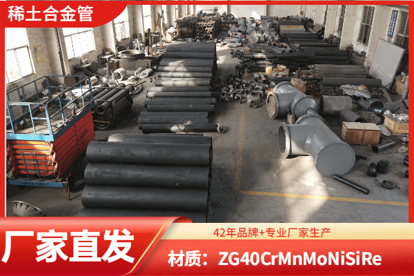 稀土合金耐磨弯管厂家