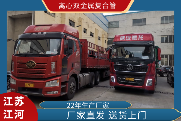 刚接触铸造业时，知道双金属复合管是一种耐磨管道，可是离心双金属复合管是什么，就不太清晰了。于是便讨教了手艺部的戴司理，他说离心指的是双金属复合管的生产要领。