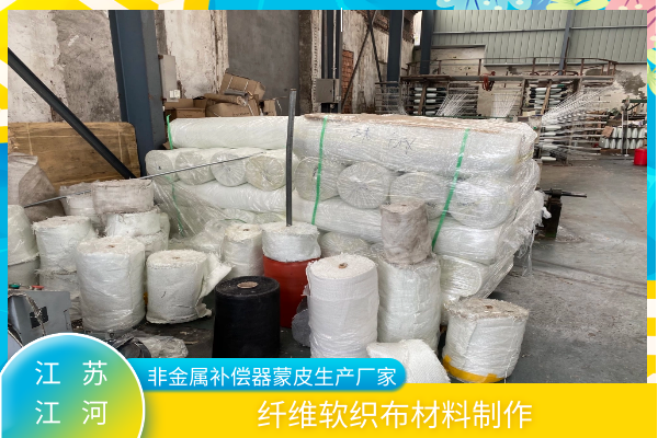 非金属赔偿器蒙皮生产厂家