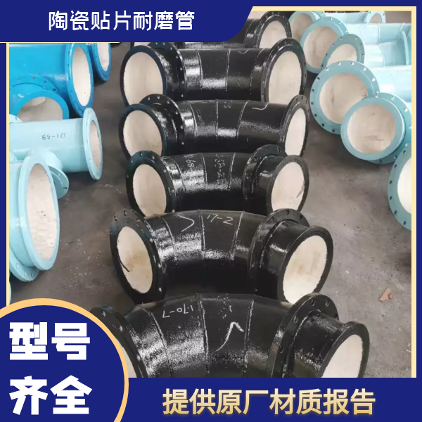 90度耐磨弯头内衬陶瓷那里有