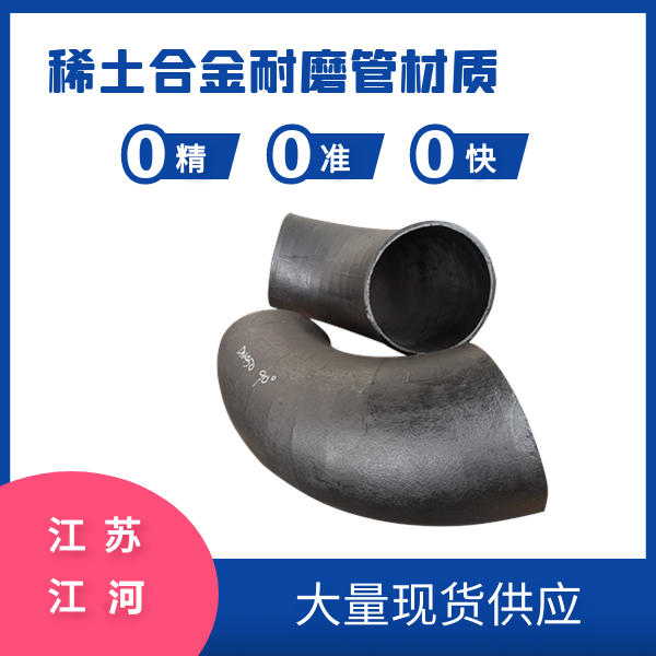 EPC消逝模稀土合金耐磨管